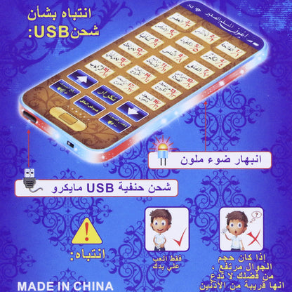 Arabic Alphabet Language Learning Toy Mobile Phone USB Charging Early Education Toys Children's Learning Machine Computer Game